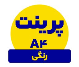 رنگی