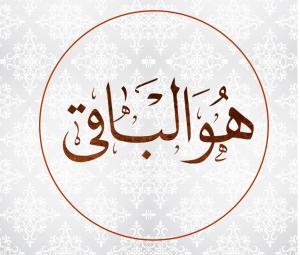 اطلاعیه ترحیم